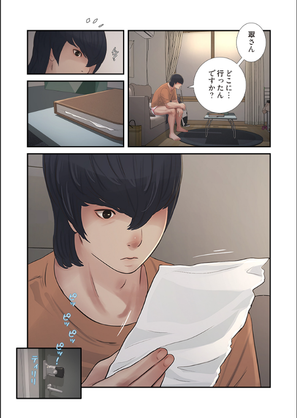 開栓日誌（フルカラー）（単話）_7枚目の画像